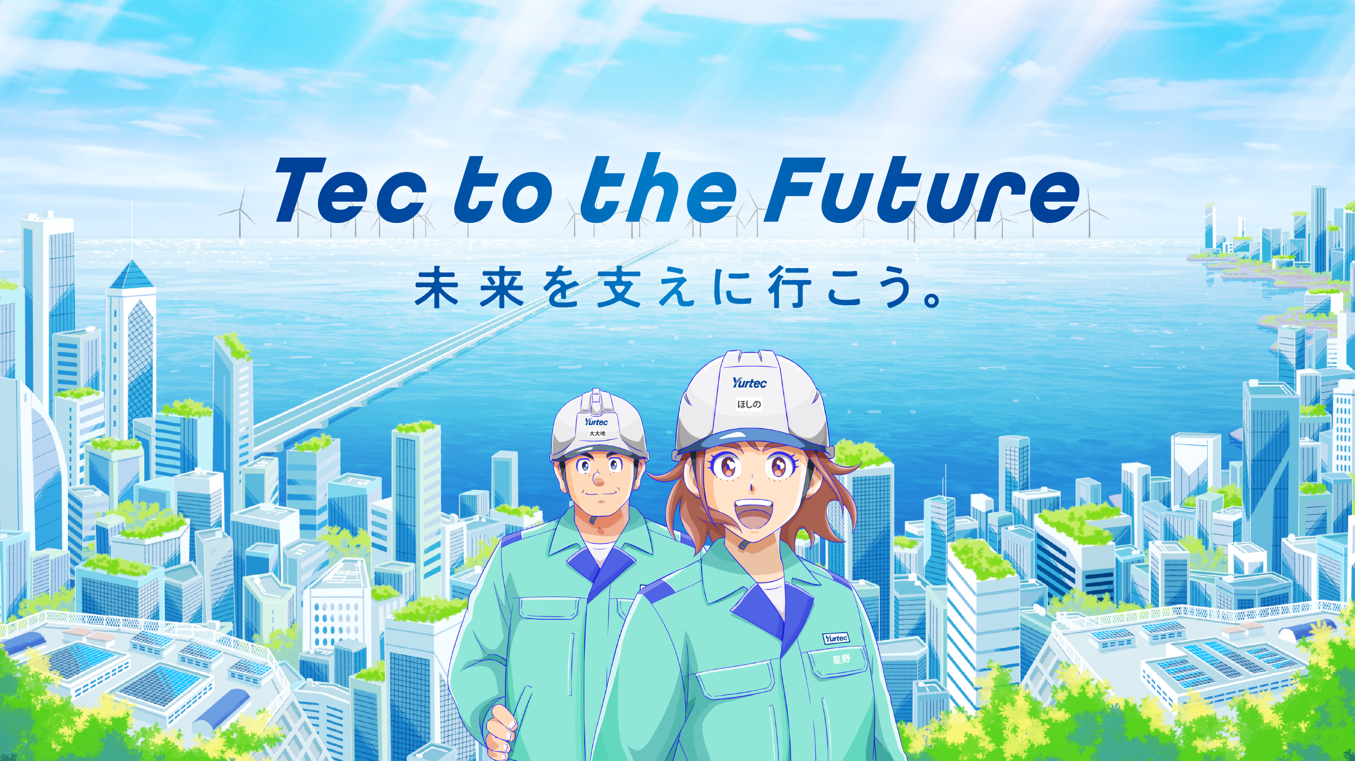 yurtec_lp_mv.png