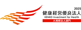 健康経営優良法人のロゴ